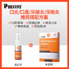 【口炎\口腔溃疡基础方案】乐口宁+甲硝唑zx 商品缩略图0