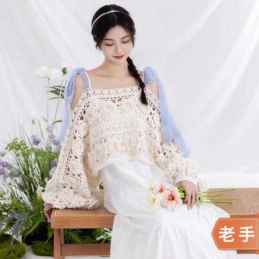 苏苏姐家日光独白手工diy编织钩针毛线开衫外套毛线团自制材料包 商品图0