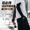 拓必得TBD-C11冰丝防晒冰袖 夏季冰感透气防紫外线户外骑行护臂袖套 商品缩略图6