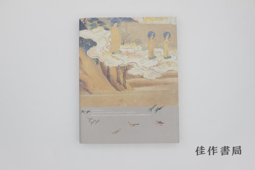 【绝版旧书】法然 : 生涯と美術 : 法然上人八百回忌 : 特別展覧会 / 法然——生涯与美术：法然上人八百回忌特别展览会 商品图3