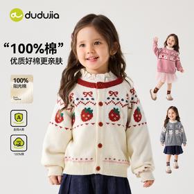 店铺主推【全棉】嘟嘟家女童毛衣开衫秋季女孩外套秋装儿童毛线衣童装C6CMY002★