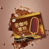 伊利70g*5苦咖啡雪糕 商品缩略图1