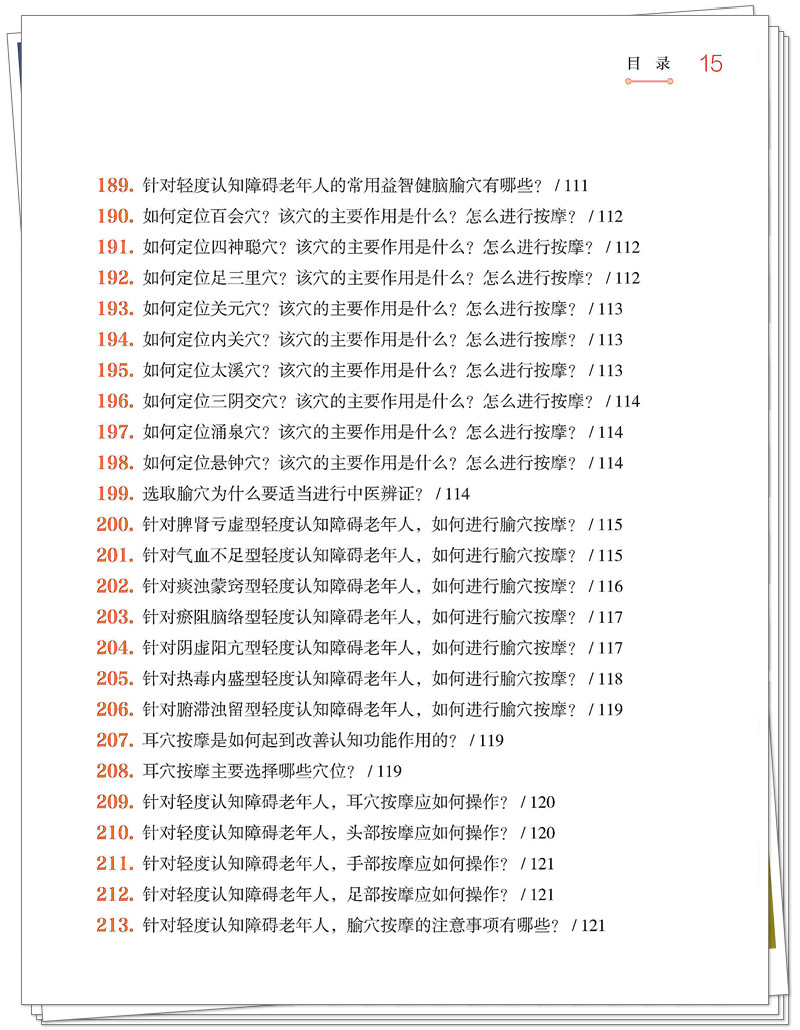 目录9.jpg
