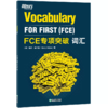 【新东方】FCE专项突破：词汇+阅读与英语运用+写作+口语+听力 5件套 商品缩略图1