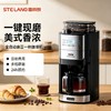 【雪特朗美式咖啡机】磨豆一体家用小型咖啡机 滴漏恒温设计 多档研磨调节  商品缩略图0