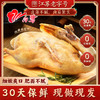 江苏老字号出品 南京咸水鸭/酱鸭 现做现发 商品缩略图1