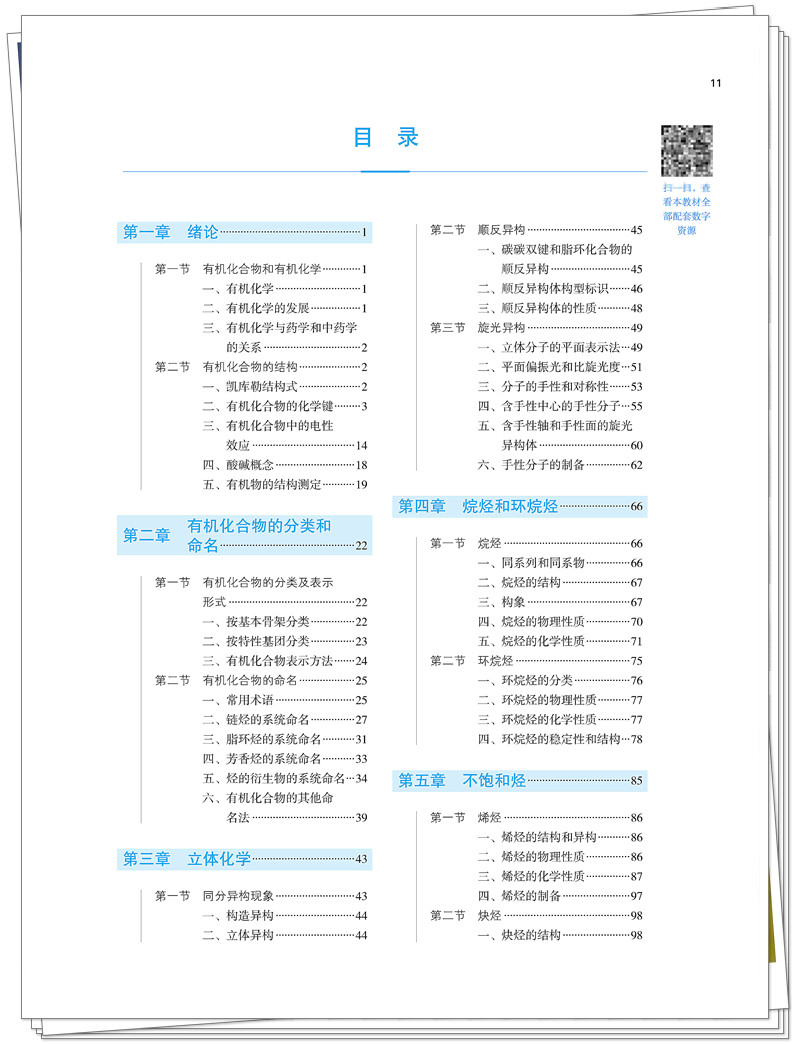 目录1.jpg