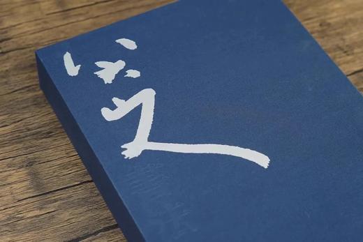 【绝版，仅15册】《八大山人书法全集》，平装，16开，一函一册，明 八大山人著，江西美术出版社2010年一版一印，423页，定价370，售价288元。 商品图3
