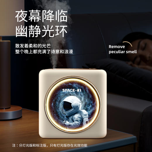 【细腻出雾 强效除味】Urlife-岚-创想空间香氛机旗舰版 静音运行 长效香氛续航 2款可选 商品图2