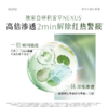 【舒缓维稳】谷雨积雪速修厚屏透润乳 积雪速修乳100ml 稳筑肌底 提升肌肤耐受 商品缩略图2