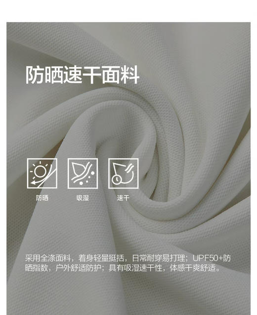 正品比音*芬男士速干压胶POLO衫短袖072801 商品图10