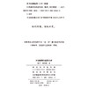 外语教育的经济分析 商品缩略图1