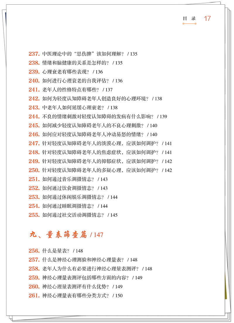目录11.jpg