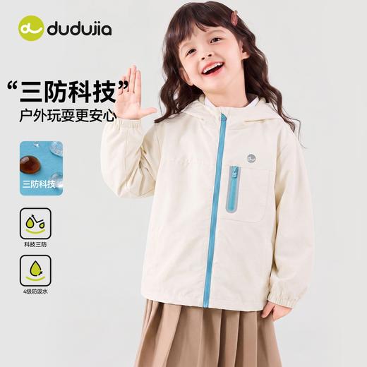 【80-160】【科技三防】嘟嘟家男童连帽上衣秋装女童外套秋装宝宝衣服童装潮D6CWT105★★嘟嘟家 商品图1