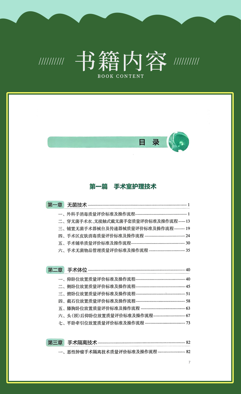 科普2-恢复的_07.jpg
