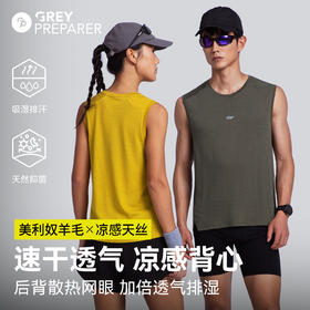 灰壳凉感天丝美利奴羊毛速干背心女透气健身跑步男无袖运动T恤衫