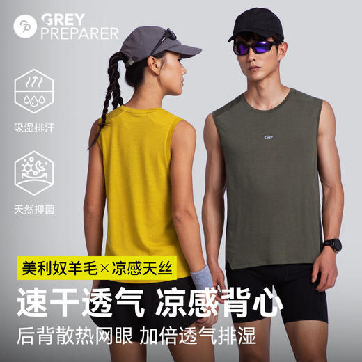 灰壳凉感天丝美利奴羊毛速干背心女透气健身跑步男无袖运动T恤衫 商品图0