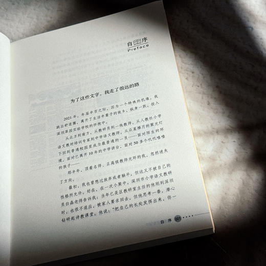 跟着教材教写作 大夏书系 作文教学 统编教材 韩素静 初中语文教师 商品图6