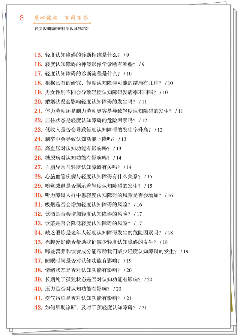 目录2.jpg