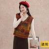 苏苏姐家青阳复古拼花马甲手工diy编织钩针印象澜彩马甲自制材料包 商品缩略图0