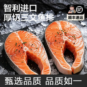 【甄选品质】八鲜桥 三文鱼排 1kg/袋 肉质橙鲜脂纹匀净