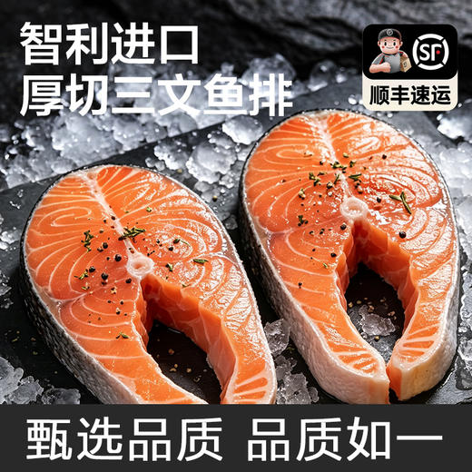 【甄选品质】八鲜桥 三文鱼排 1kg/袋 肉质橙鲜脂纹匀净 商品图0