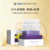 【加赠5支，109元到手35支】夸迪轻龄紧颜肽次抛精华液30ml/盒 提拉紧致 强韧屏障 商品缩略图0