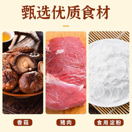 【拍1发8袋】潮鮮漁 冬菇干蒸烧麦 港式经典干蒸 真材实料 150g/袋 商品图3