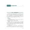 抽水蓄能电站运行与管理（第二版）/李浩良 孙华平/浙江大学出版社 商品缩略图1