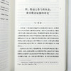 劳动供给研究(经济学名著译丛) 商品缩略图8