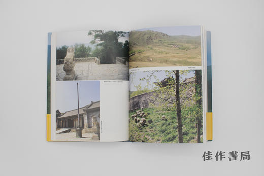 【绝版旧书】中国五台山竹林寺の研究 / 中国五台山竹林寺的研究 商品图3