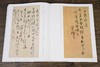 【绝版，仅15册】《八大山人书法全集》，平装，16开，一函一册，明 八大山人著，江西美术出版社2010年一版一印，423页，定价370，售价288元。 商品缩略图7