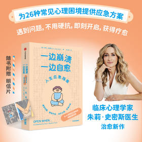 中信出版 | 一边崩溃，一边自愈