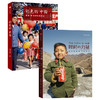 时间的力量+彩色的中国平装 2册 国家历史纪实摄影集书籍画册 商品缩略图0