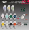 EWE劳力士恒动全家福 商品缩略图1