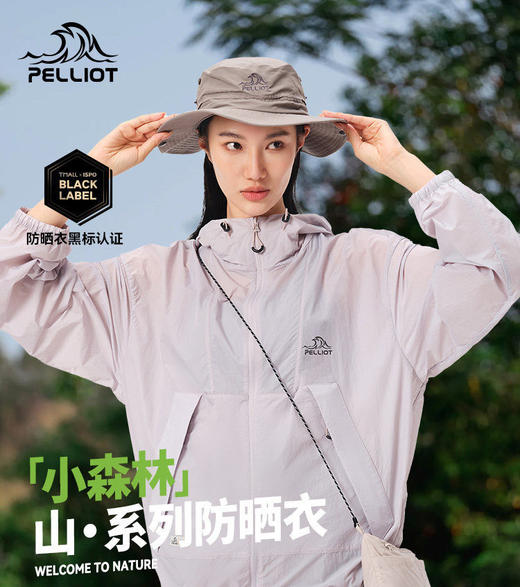 伯希和户 外防晒衣男女同款防风皮肤衣轻薄防晒服外套 12421220 商品图0