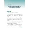 胃肠道淋巴瘤内镜实录：精选病例解析/消化内镜精析系列:疾病实例与临床解读/主编 顾于蓓 李玥 梁洁 沈骏 田丰 曹晓沧 商品缩略图3
