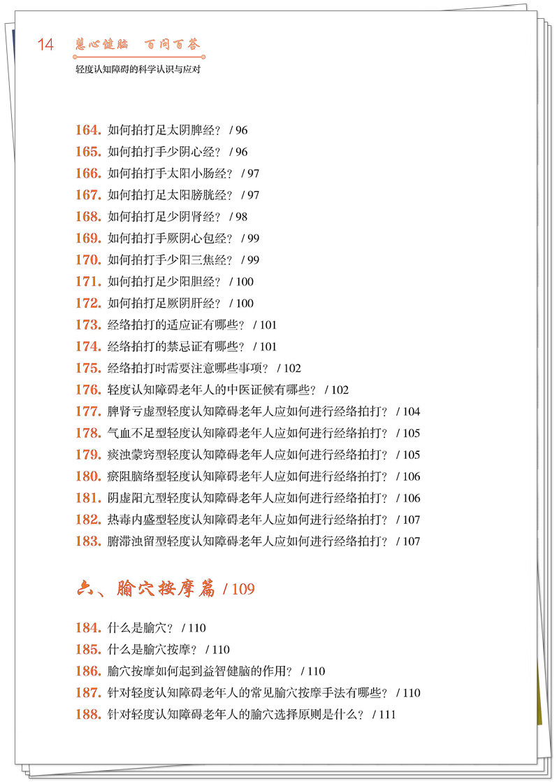 目录8.jpg