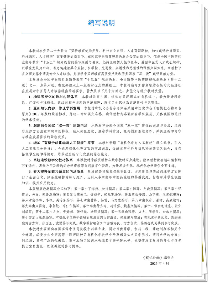编写说明.jpg