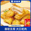 鲜到鲜得 轻炸无骨带鱼排/无刺鮟鱇鱼块 商品缩略图5