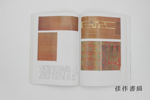 【绝版旧书】法隆寺昭和資財帳調查完成記念国宝法隆寺展 / 法隆寺昭和资财帐调查完成纪念 国宝法隆寺展 商品图1
