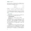 抽水蓄能电站运行与管理（第二版）/李浩良 孙华平/浙江大学出版社 商品缩略图4