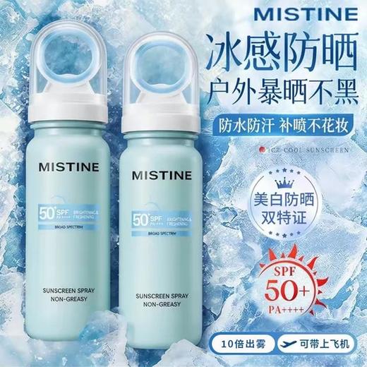 蜜丝婷轻盈倍护美白防晒喷雾 商品图3