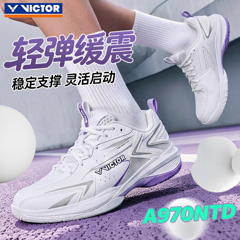 VICTOR威克多羽毛球鞋防滑耐磨轻弹缓震男女款运动鞋A970NTD