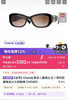 自留款香奶奶复古猫眼墨镜太阳镜072708 商品缩略图2