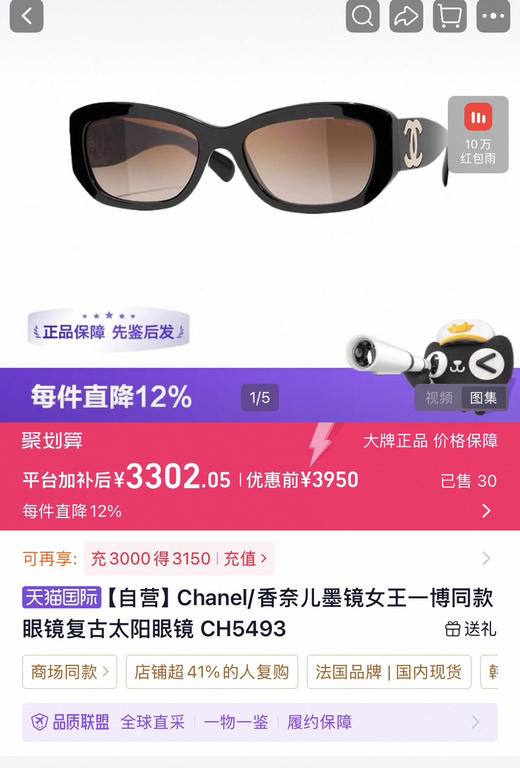 自留款香奶奶复古猫眼墨镜太阳镜072708 商品图2