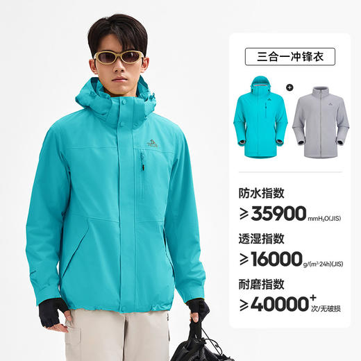 伯希和 户外经典男款冲锋衣三合一防水外套登山服 11340105 商品图1