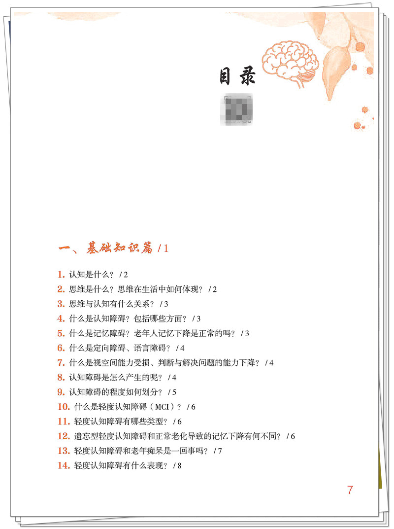 目录1.jpg