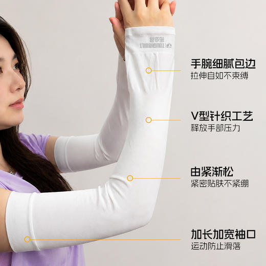 拓必得TBD-C11冰丝防晒冰袖 夏季冰感透气防紫外线户外骑行护臂袖套 商品图5
