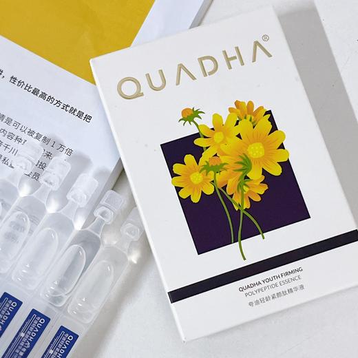 【加赠5支，109元到手35支】夸迪轻龄紧颜肽次抛精华液30ml/盒 提拉紧致 强韧屏障 商品图2